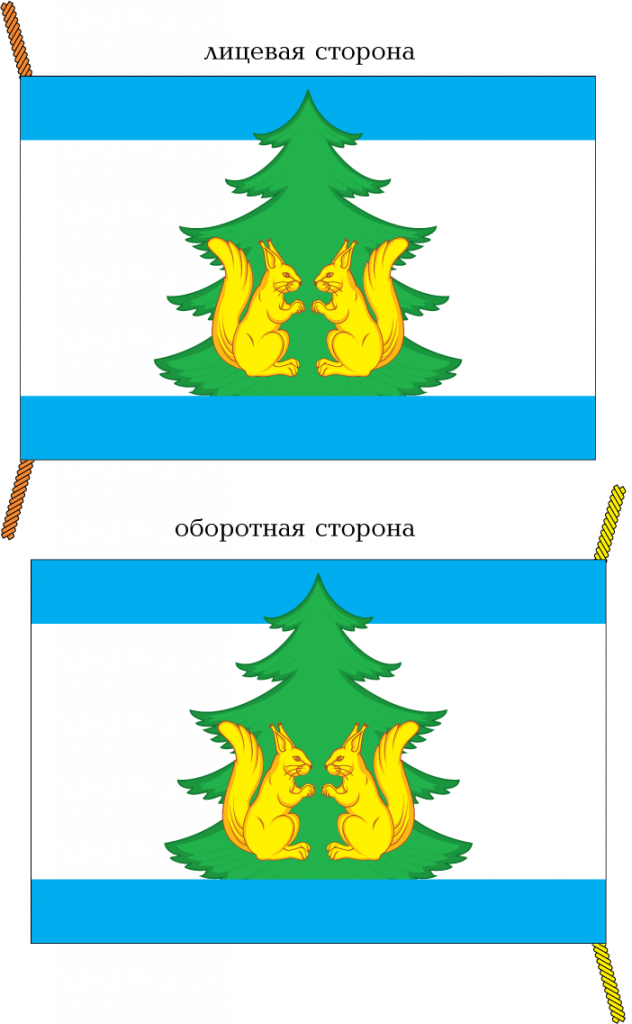 Ленский р-н-флаг канат.png